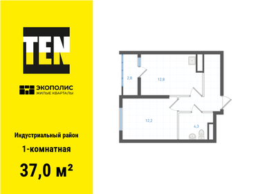 37,6 м², 1-комнатная квартира 6 897 600 ₽ - изображение 8