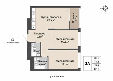 Квартира 77,4 м², 2-комнатная - изображение 1