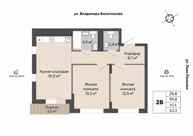61,6 м², 2-комнатная квартира 8 765 000 ₽ - изображение 1