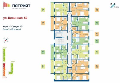 41,9 м², 2-комнатная квартира 4 440 000 ₽ - изображение 40