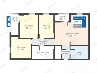 Купить квартиру с европланировкой (с кухней-гостиной) в Колпино - изображение 1