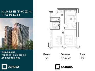 Квартира 58,4 м², 2-комнатные - изображение 1