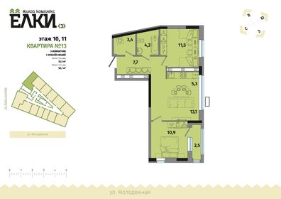 Квартира 58,7 м², 3-комнатная - изображение 1