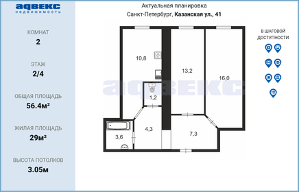 42,6 м², 2-комнатная квартира 11 990 000 ₽ - изображение 73