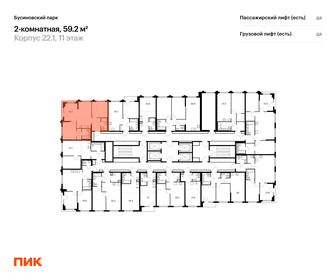 65 м², 2-комнатная квартира 17 900 000 ₽ - изображение 50