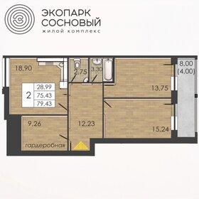 79,4 м², 2-комнатная квартира 10 248 853 ₽ - изображение 33