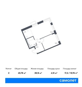 41,1 м², 2-комнатная квартира 9 800 000 ₽ - изображение 141