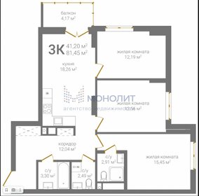 Квартира 81,5 м², 3-комнатная - изображение 1