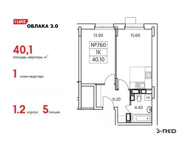 40 м², 1-комнатная квартира 10 850 000 ₽ - изображение 57