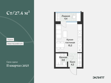 29 м², квартира-студия 4 200 000 ₽ - изображение 103