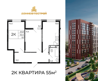 55 м², 2-комнатная квартира 6 061 000 ₽ - изображение 16