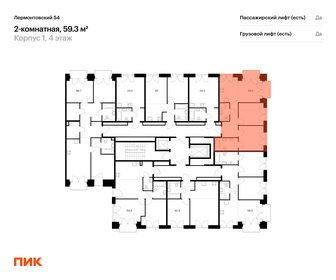 59,9 м², 2-комнатная квартира 23 834 328 ₽ - изображение 77