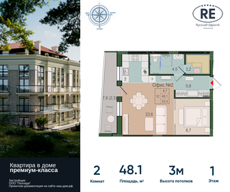 Квартира 48,1 м², 2-комнатная - изображение 1