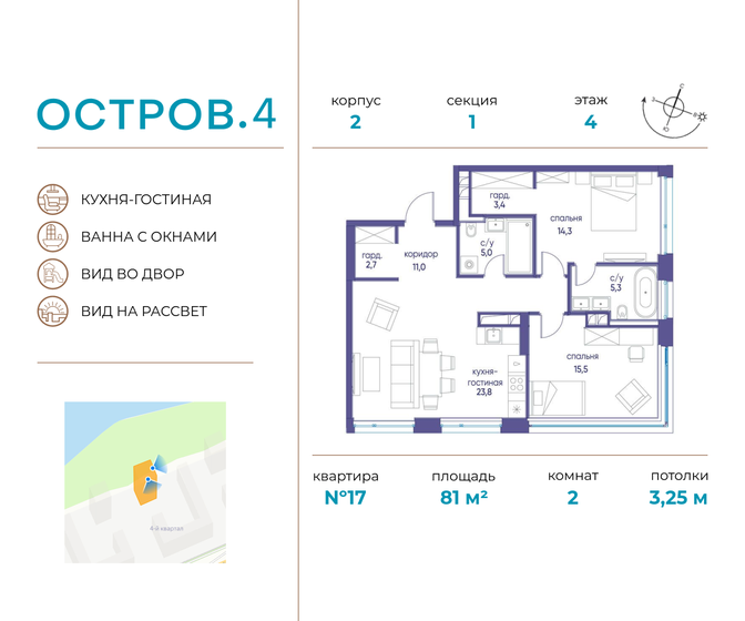 81 м², 2-комнатная квартира 44 558 100 ₽ - изображение 1