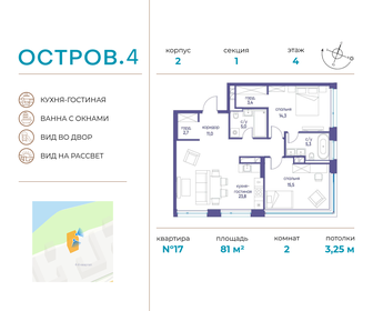 82,9 м², 2-комнатная квартира 46 805 340 ₽ - изображение 20