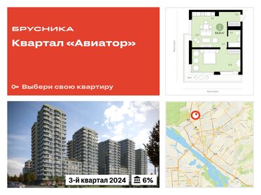 Квартира 64,8 м², 2-комнатная - изображение 1