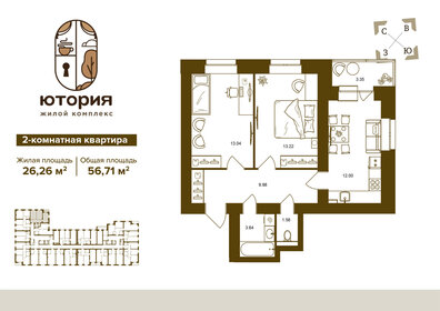 54,8 м², 2-комнатная квартира 5 202 200 ₽ - изображение 15