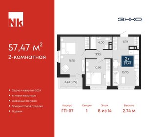 50 м², 2-комнатная квартира 5 950 000 ₽ - изображение 66