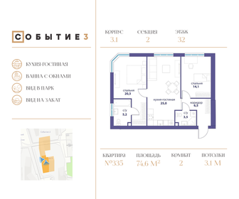 71,7 м², 2-комнатная квартира 32 500 000 ₽ - изображение 57