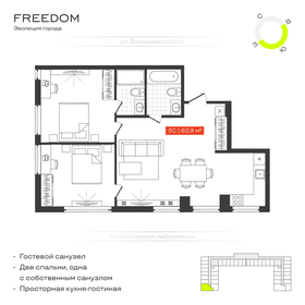 Квартира 63,2 м², 3-комнатные - изображение 1