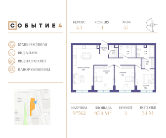 Квартира 95,9 м², 3-комнатная - изображение 1