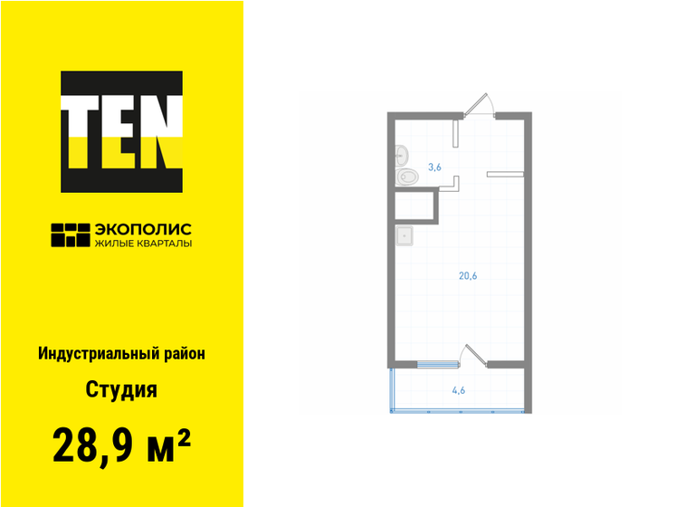 28,9 м², квартира-студия 5 281 200 ₽ - изображение 1