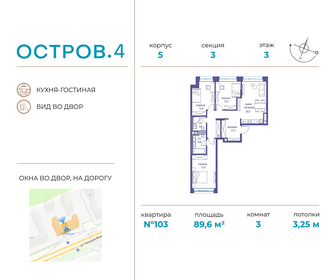 93,4 м², 3-комнатная квартира 48 287 800 ₽ - изображение 8