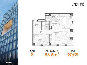 92,1 м², 3-комнатная квартира 95 000 000 ₽ - изображение 83