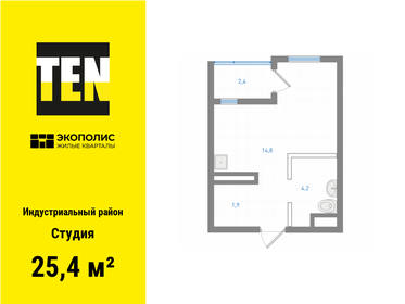 Квартира 25,4 м², студия - изображение 1