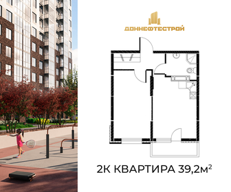 Квартира 39,2 м², 2-комнатная - изображение 1