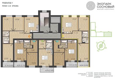 63,3 м², 2-комнатная квартира 8 322 068 ₽ - изображение 41