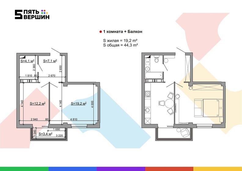 44,3 м², 1-комнатная квартира 5 867 092 ₽ - изображение 1