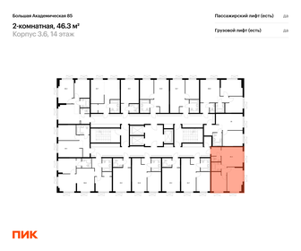 Квартира 46,3 м², 2-комнатная - изображение 2