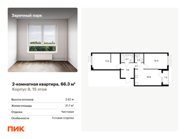 57,4 м², 2-комнатная квартира 10 000 000 ₽ - изображение 88