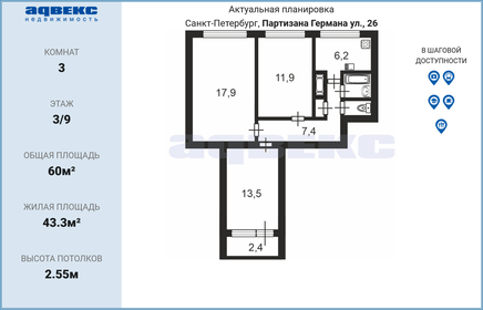 79,2 м², 3-комнатная квартира 8 400 000 ₽ - изображение 26