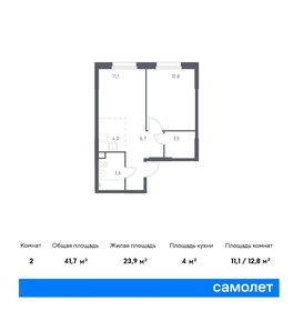 Квартира 41,7 м², 1-комнатная - изображение 1