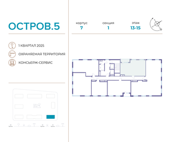 71,9 м², 2-комнатная квартира 37 323 288 ₽ - изображение 49