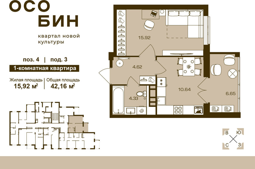 42,2 м², 1-комнатная квартира 4 595 440 ₽ - изображение 1