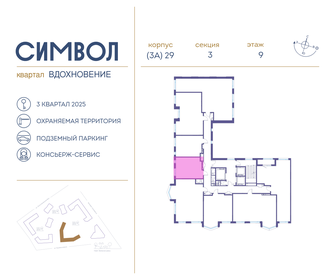 46,6 м², 2-комнатная квартира 6 103 290 ₽ - изображение 61