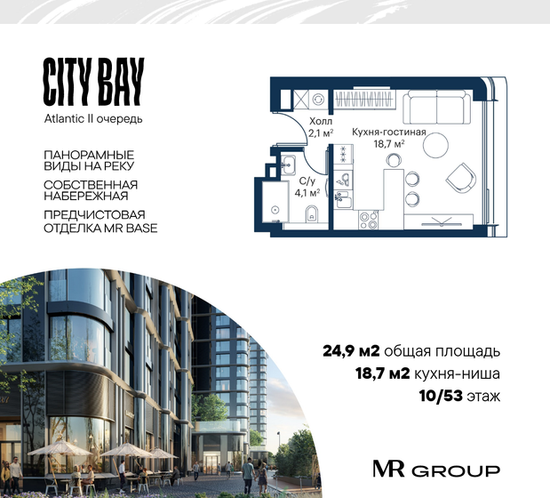 24,9 м², квартира-студия 13 103 500 ₽ - изображение 51