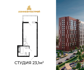 23,1 м², квартира-студия 3 069 990 ₽ - изображение 6