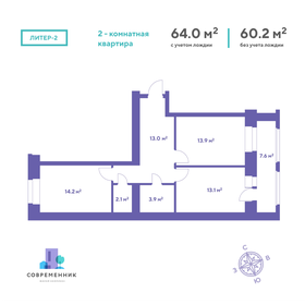 55 м², 2-комнатная квартира 6 800 000 ₽ - изображение 81