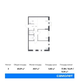 60,3 м², 2-комнатная квартира 10 423 597 ₽ - изображение 14