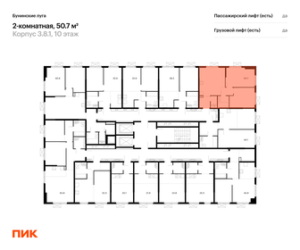 Квартира 50,7 м², 2-комнатная - изображение 2