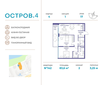 83,6 м², 2-комнатная квартира 43 839 840 ₽ - изображение 37