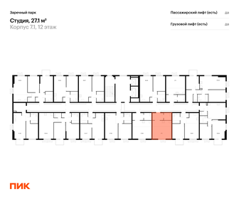 Квартира 27,1 м², студия - изображение 2