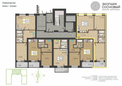 66 м², 2-комнатная квартира 8 528 200 ₽ - изображение 92