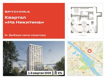 140,3 м², 4-комнатная квартира 16 500 000 ₽ - изображение 98