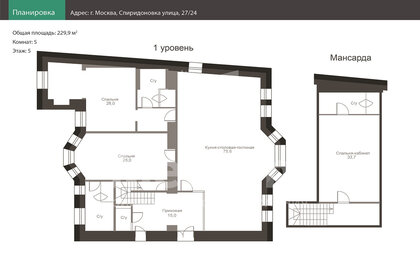 Квартира 229,9 м², 5-комнатная - изображение 4