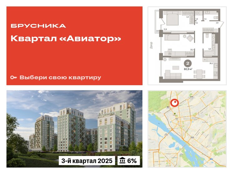 80,9 м², 3-комнатная квартира 11 010 000 ₽ - изображение 20